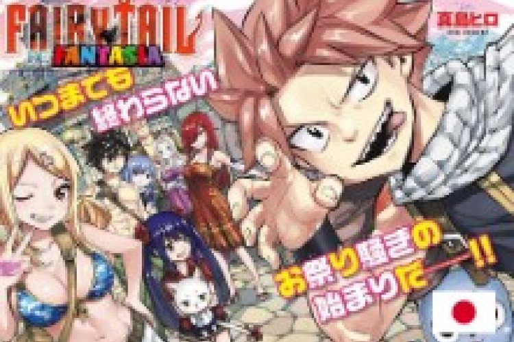 FAIRY TAIL Re:Fantasia CH. Complet VF Scan, Pour célébrer le 20e anniversaire de la série, FAIRY TAIL revient avec 9 nouveaux chapitres hebdomadaires !