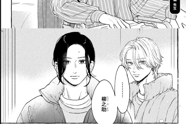 Lire le Manga Uruwashi no Yoi no Tsuki Chapitre Complet en Français, Voir le Synopsis et les Détails Ici