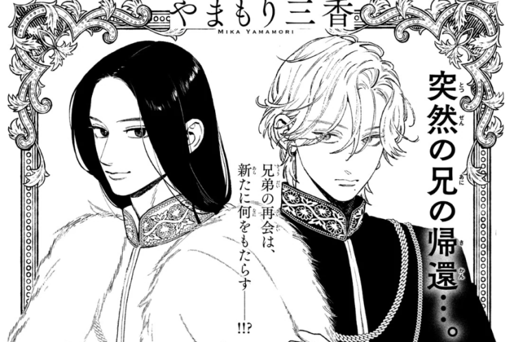 Spoilers le Manga Ton Visage au Clair de Lune Chapitre 41 Scan VF, Rencontre palpitante