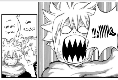 Lire le Manga Fairy Tail : 100 Years Quest Chapitre 199 en Français, La résistance s'intensifie