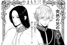 Spoilers le Manga Ton Visage au Clair de Lune Chapitre 41 Scan VF, Rencontre palpitante